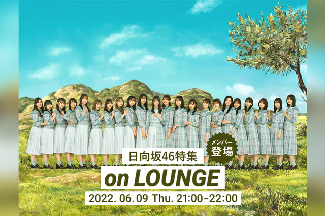 7thシングル配信記念！日向坂46の高本彩花＆東村芽依が登場するオンラインイベント開催 画像