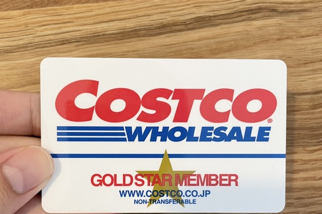 商品の相次ぐ値上げで、コストコに注目集まる！？2022年最新・コストコ会員になる方法と利用条件 画像
