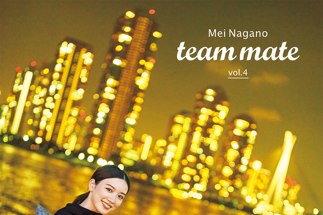 永野芽郁の季刊誌第4号発売決定！海釣り、“舟あそび”にも挑戦！ 画像