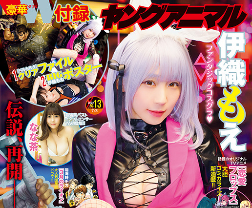 伊織もえ、網タイツのセクシーコスプレ披露！ 画像