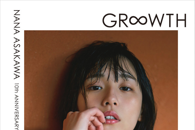 浅川梨奈「皆様への感謝の気持ちをお届けしたい」……デビュー10周年3年ぶりの写真集が本日発売！ 画像