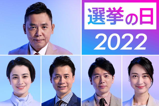 太田光、特設メタバース空間で政治家と討論！アバターも解禁......『選挙の日2022』 画像