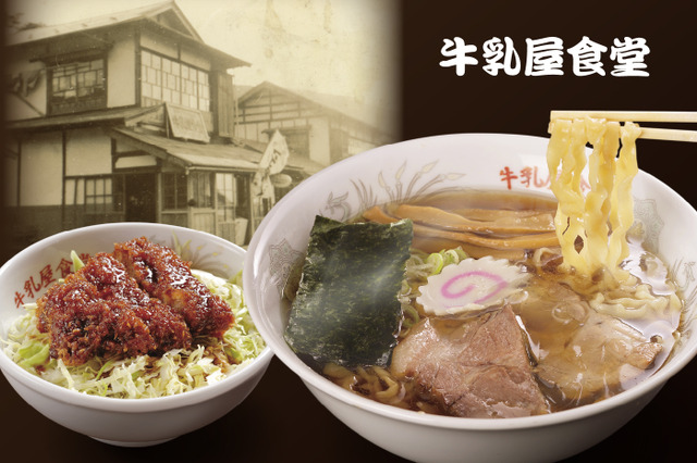 ラーメン博物館史上最大のプロジェクト「あの銘店をもう一度」!第2弾は90余年の歴史を持つ老舗「牛乳屋食堂」 画像