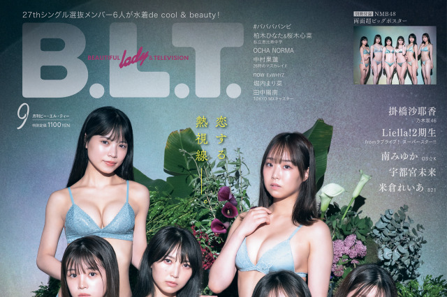 グラビア偏差値高いNMB48メンバー!計11名が圧巻の美ボディ披露 画像