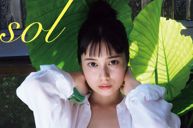 衝撃表紙で話題となった大久保桜子の2nd写真集『sol』電子版が本日配信スタート 画像