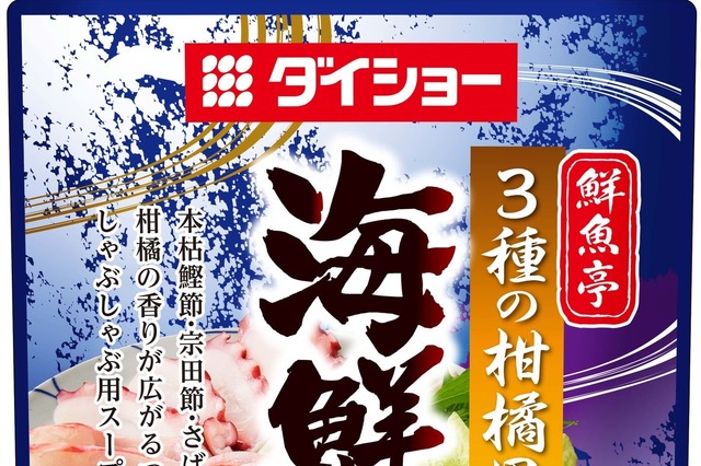 自宅で手軽に海鮮しゃぶしゃぶが楽しめる!『鮮魚亭 海鮮しゃぶ鍋スープ』発売 画像