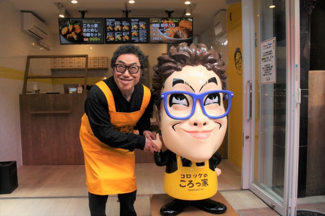 ものまねタレント「コロッケ」プロデュースのコロッケ専門店が東京・多摩地域に初出店! 画像