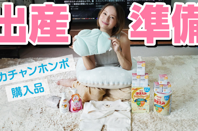 鈴木亜美、まもなく第3子出産！2度の出産経験をいかした購入品を紹介 画像