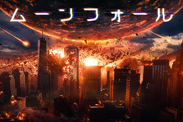 月が数週間で地球に激突?!映画『ムーンフォール』がPrime Videoで本日配信スタート 画像