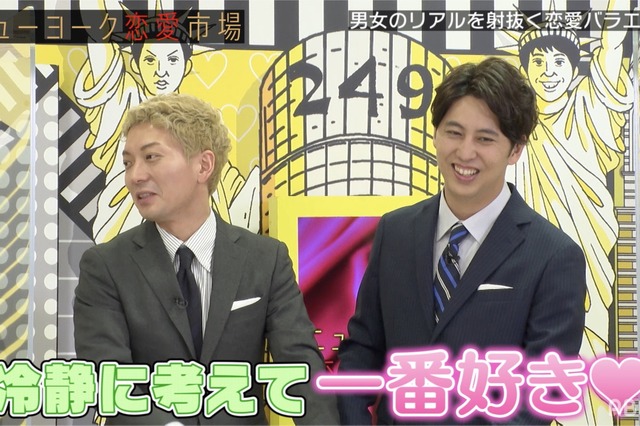 ニューヨーク・嶋佐、岸明日香の登場に浮かれ相方・屋敷が痛烈ツッコミ「ダッサ！」 画像