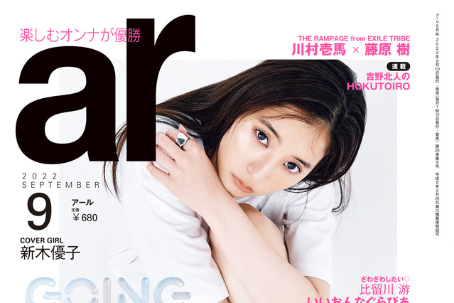 新木優子、ショーパン姿で圧巻の美脚披露！ 画像