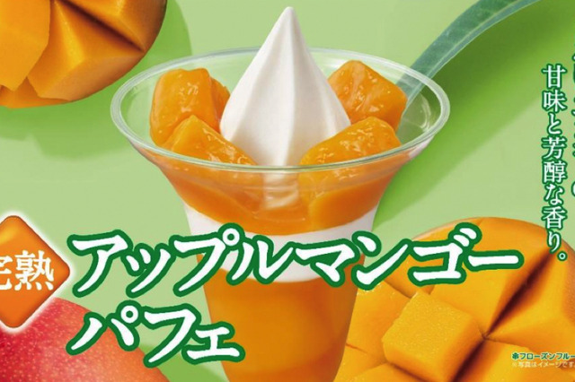 ミニストップから「完熟アップルマンゴーパフェ」今年も登場 画像