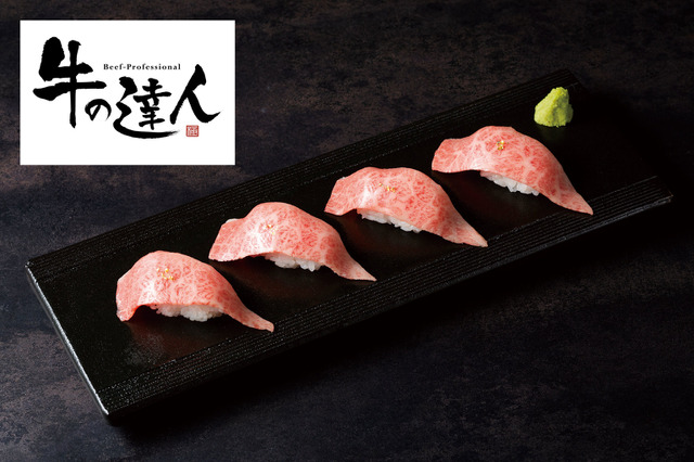 和牛焼肉店 牛の達人が贈る!極上生肉を贅沢に使用した「極 刺身」【8月15日は