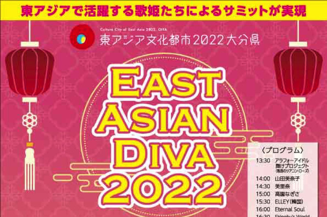 つんく♂プロデュースのアラフォーアイドルら登場の音楽フェス「EAST ASIAN DIVA 2022」開催 画像
