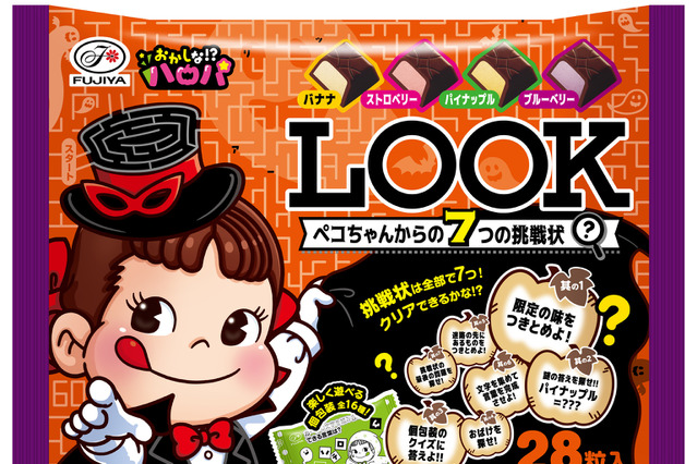 不二家の定番商品「ルック」「カントリーマアム」などが楽しいハロウィン仕様に! 画像