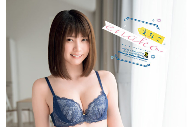 えなこ、寝起きランジェリーを公開！「休みの日だったらこうだろうな～」 画像
