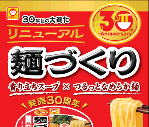 定番商品、30年目の大進化!「マルちゃん 麺づくり」全6種をリニューアル&新商品発売 画像