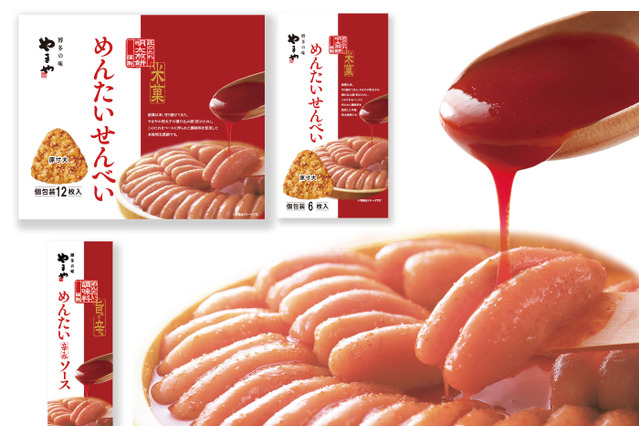 福岡土産の新定番？銘品「やまやの明太子」のせんべいとソースにクセになる人続出！ 画像