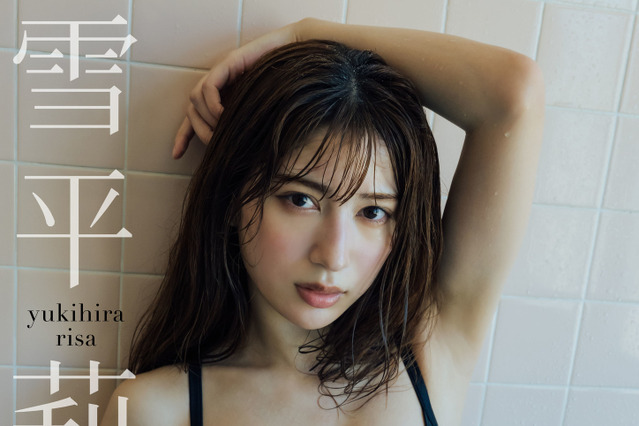 雪平莉左、レースランジェリーで神ボディ披露!デジタル写真集が本日発売! 画像