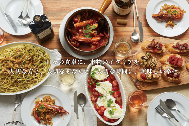イタリア食材＆ワイン専門商社「モンテ物産」のECサイトがリニューアル 画像