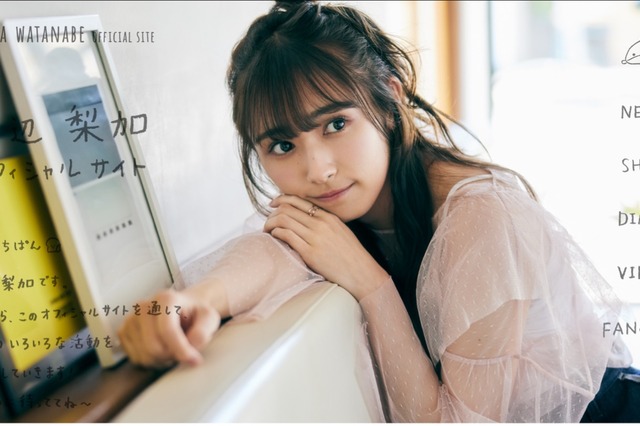 元櫻坂46・渡辺梨加、オフィシャルサイト&ファンクラブをオープン! 画像