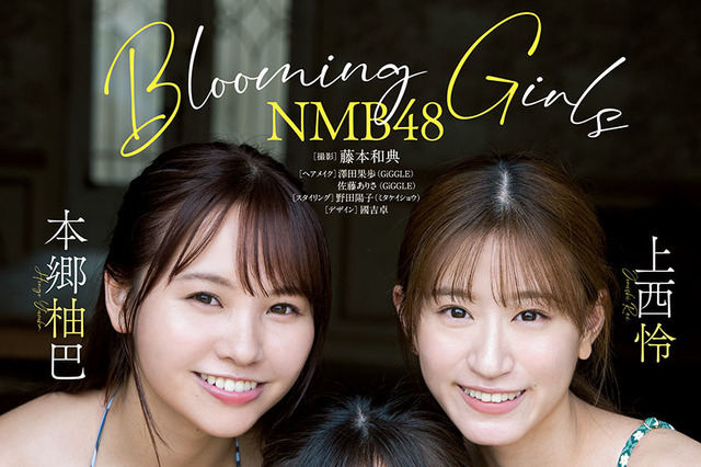 NMB48のグラビア人気メンバー・川上千尋、本郷柚巴、上西怜がまぶし過ぎるビキニ姿を披露 画像