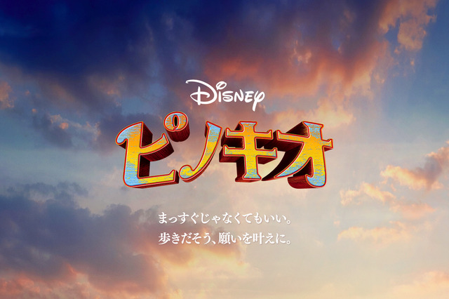 「ディズニープラス」で初のウェルカムキャンペーン!初月利用料が199円に 画像