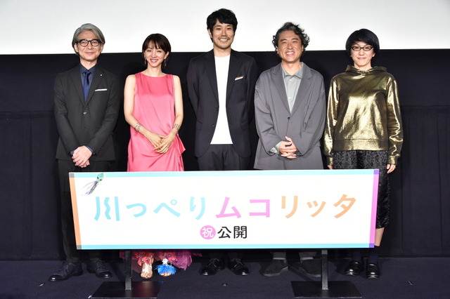 松山ケンイチ「人生の小さな幸せを発見するヒントに」......映画『川っぺりムコリッタ』舞台挨拶 画像