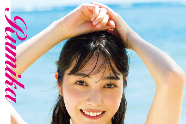 17歳新人タレント・福田ルミカ、フレッシュなビキニ姿を披露!1st写真集の表紙公開 画像