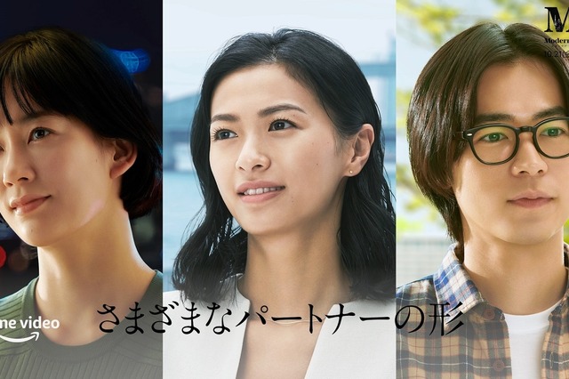 Amazonオリジナルドラマ『モダンラブ・東京』が21日スタート!水川あさみ、榮倉奈々らが見どころ語る 画像