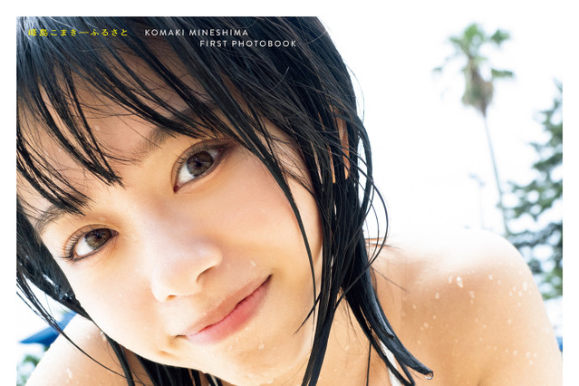 「1分間表紙を見つめて!」ナナランド・峰島こまき、写真集タワーレコード限定カバー公開 画像