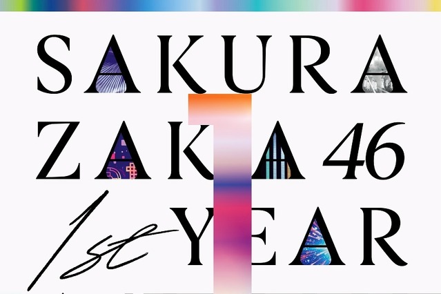 櫻坂46、初の映像作品『1st YEAR ANNIVERSARY LIVE』のパッケージ公開！収録内容も明らかに 画像