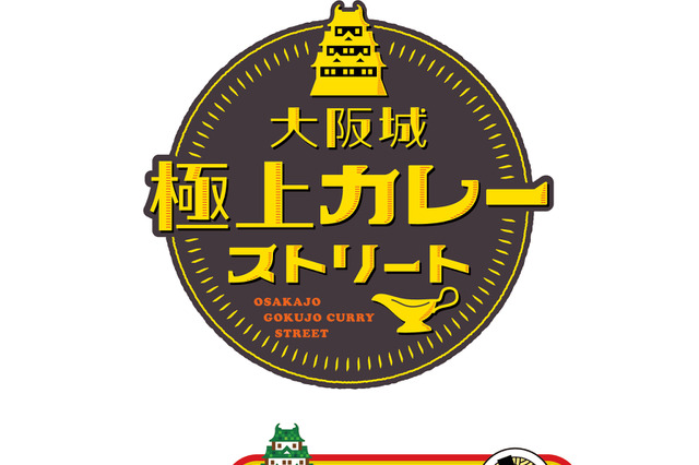 大阪城公園で、カレーとラーメンの名店が集まるグルメフェス11月開催 画像