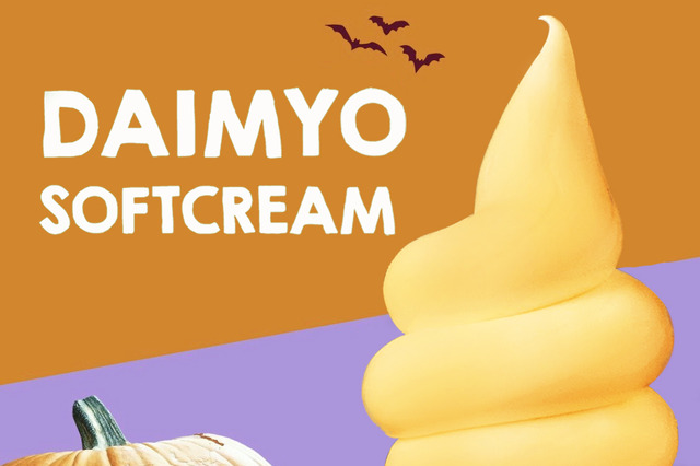 こっくりまろやかな、秋の味覚「パンプキンソフトクリーム」登場 画像