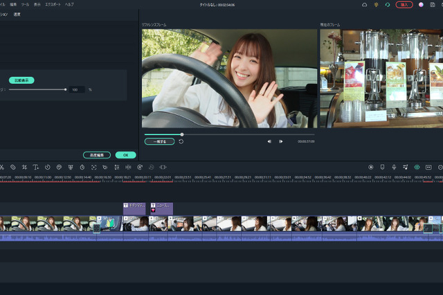 1万円を切る動画編集ソフト『Filmora』の機能がスゴい！ 画像