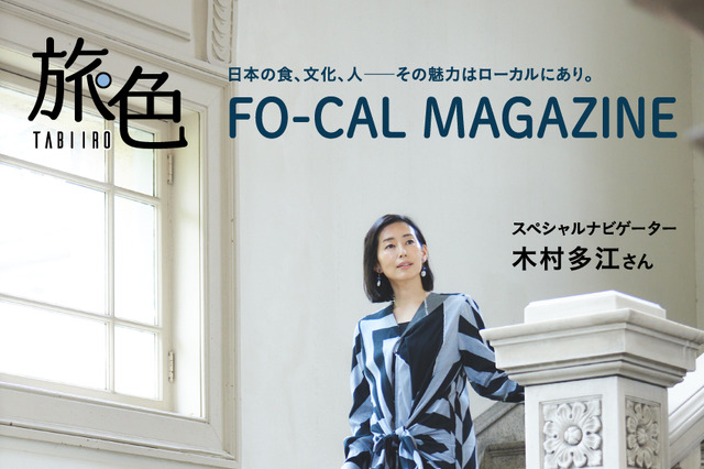 木村多江、京都の魅力を再発見！知られざるスポットをナビゲート！ 画像