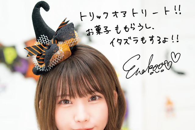 えなこ、特製ハロウィン衣装でセクシーグラビア! 画像