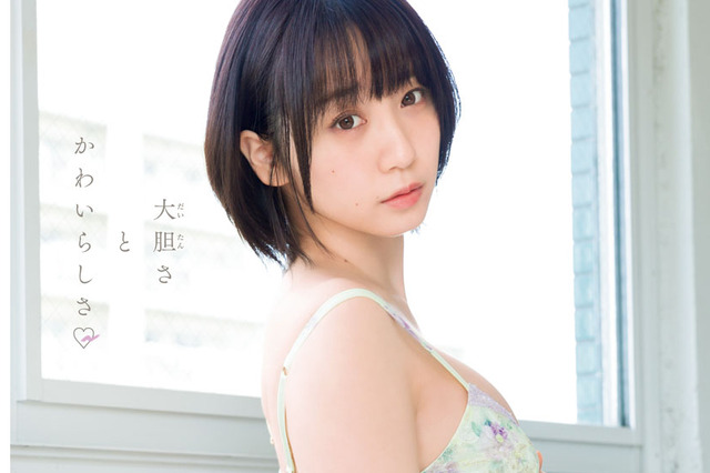 「4回目のソロ！嬉しい！」伊織もえ、大胆セクシーなボディライン披露 画像