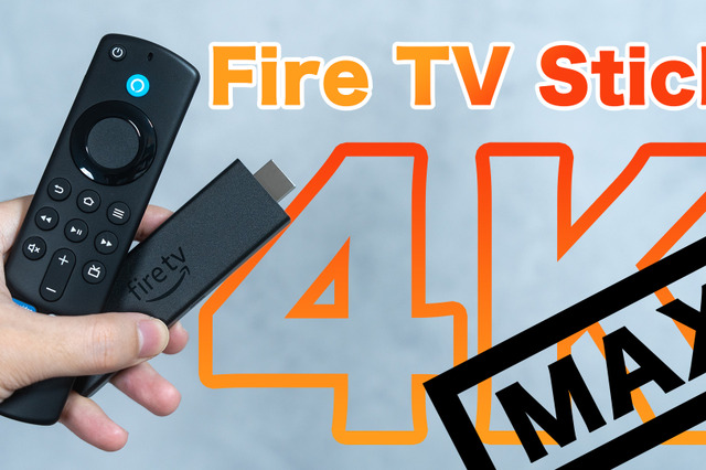 【ブラックフライデー】12月1日まで3500円オフ!注目の「Fire TV Stick 4K Max」レビュー 画像