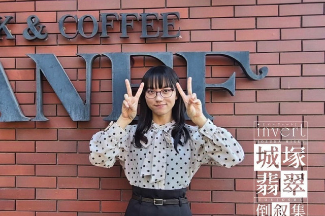 「いちころですw」「メガネ姿かわいい」清原果耶がメガネ姿でWピース！ドラマ『invert』オフショット公開 画像