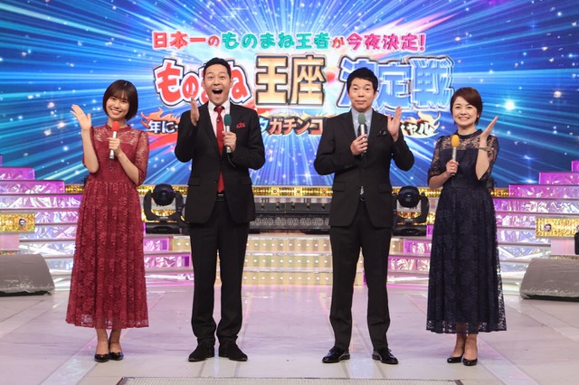 『ものまね王座決定戦』に歴代王者5組が集結!JP&Mr.シャチホコは初参戦 画像