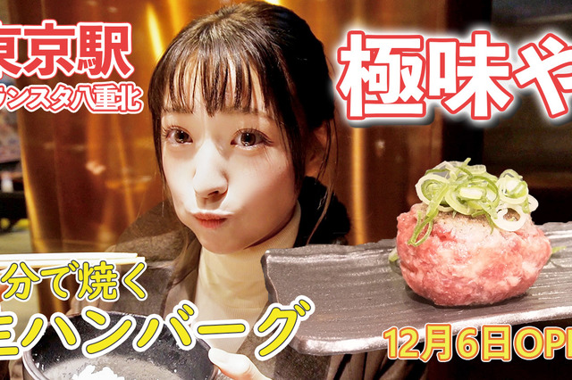 自分で焼く国産和牛の絶品生ハンバーグ！サイドメニューはおかわり自由 画像