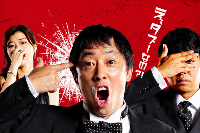 佐久間宣行・藤井健太郎が放つ注目オリジナル作品!「DMM TV」注目バラエティ一挙解禁 画像
