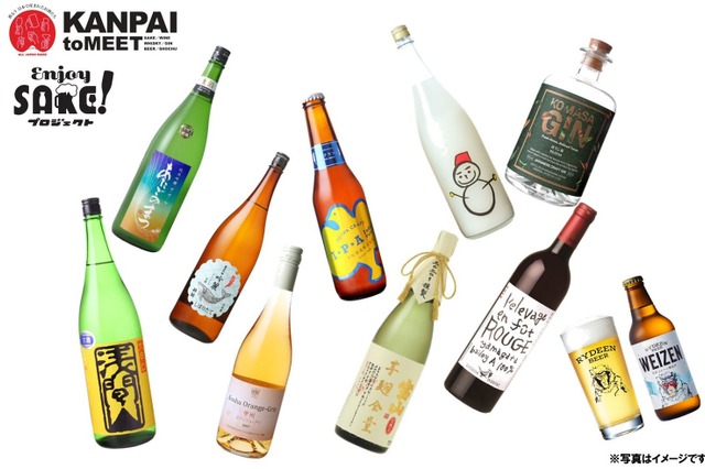 有名レストランの料理をつまみにこだわりの酒を楽しむイベント「KANPAI to MEET」来年1月開催 画像