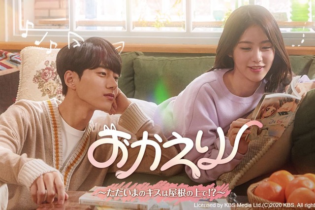 キム・ミョンスがかわいい白猫役演じる韓国ドラマ『おかえり』dTVにて配信スタート 画像