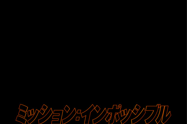 映画『ミッション:インポッシブル』最新作メイキング公開!トム・クルーズ、500回スカイダイブ&13000回バイクジャンプ 画像
