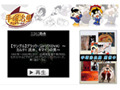 無料サンプル映像も! ニコニコ動画に手塚治虫公式チャンネル 画像