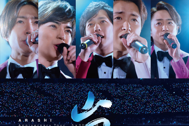 嵐“初”のライブ・フィルムがPrime Videoで独占配信 画像