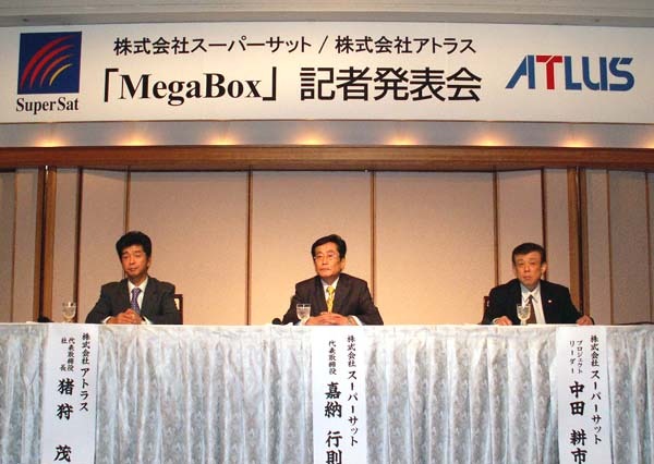 スーパーサット、Windows CE 5.0搭載によるブロードバンドテレビSTB「MegaBox」を発売 画像