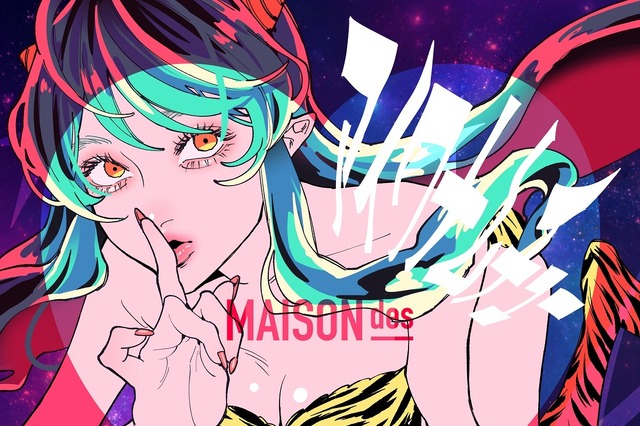 MAISONdes、TVアニメ「うる星やつら」第2クールOP／EDテーマに決定！異例の2クール連続 画像